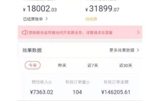 天枢·知乎带货第三期，教你快速上手知乎好物选品、内容与运营（附2期）