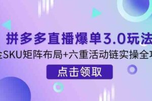 京东快车精准投放策略，结合用户营销与详情页优化，新品快速入池引爆流量