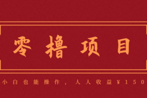 21天涨粉50万！变现14万！抖音新式养生视频玩法太猛了，附详细流程