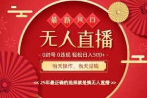 0违规，不封号，最新AI玩法，当天秒见收益，可矩阵，最稳定的项目，没有之一【揭秘】